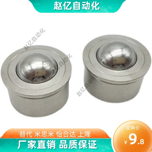 QDA02钢制25B万向球QDB01/06-15/8滚轮12牛眼波珠16/25/25A/25C