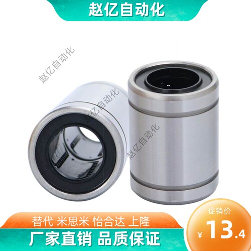 SLMUS8/10/12/16/20/25/30/35/40/50直线轴承单衬光轴运动轴承