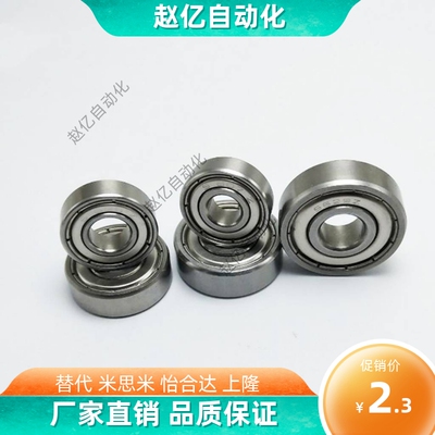 不锈钢 小径滚珠轴承 SB678ZZ SB674ZZ SB675ZZ SB676ZZ SB673ZZ