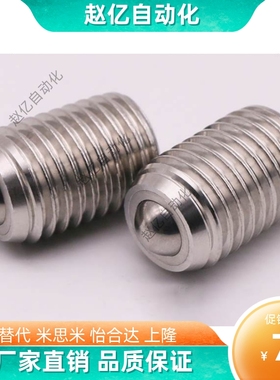 钢珠滚轮螺丝固定型BCSB8/10/12/16/20万向球牛眼珠滚轮不锈钢球