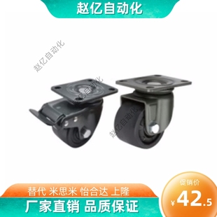CGL01 D75工业怡合达替代80X60万向尼龙脚轮 D63重型CGL01
