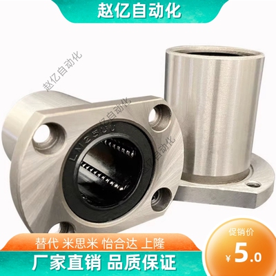 SLHFCS8 10 12 16 20 25直线轴承切边法兰