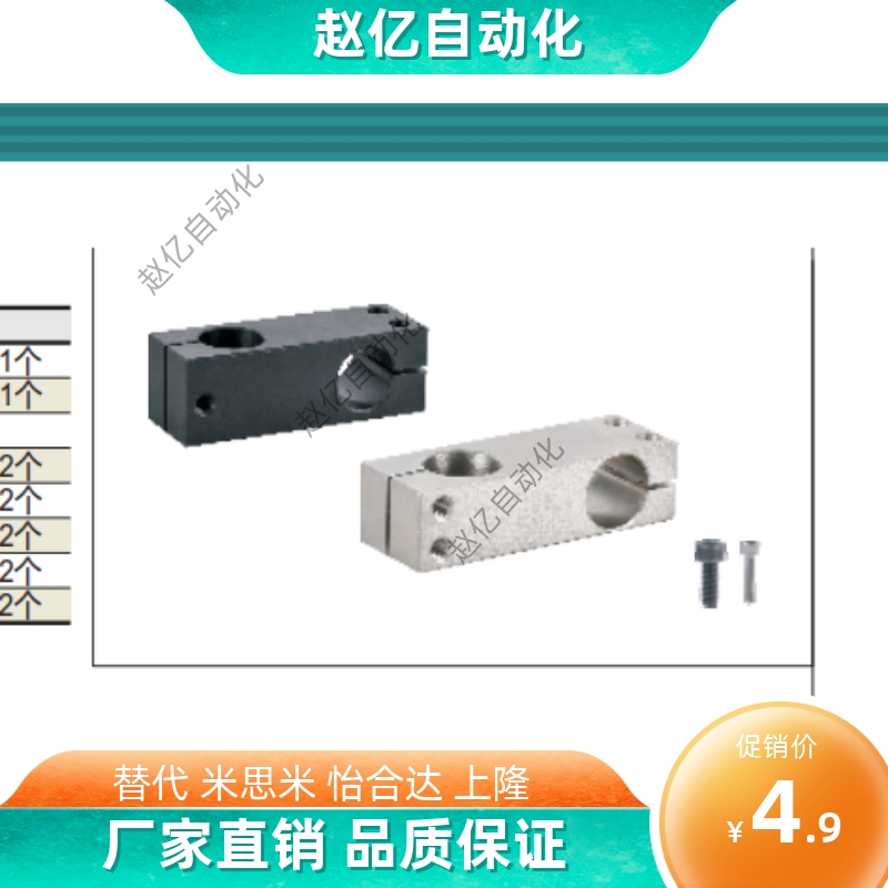 固定夹异径正交孔距选择型孔距指定型RDH01-D8RDH02-D10RDH11-D12