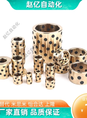 无油衬套E-OCL01-d15-d16-d18-d20-d25-d30-L15-L20-L25-L30-L40