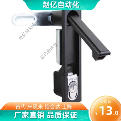 SAMLO标准/上隆 LCKKW LCKKB 平面锁 XAX11 XAX16