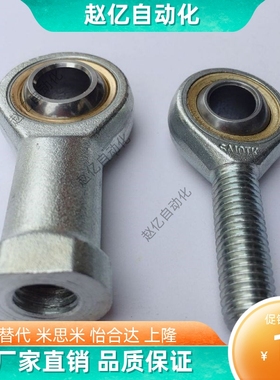 外螺纹型/杆端关节轴承BNC51-SA5T/K SA6T SA8 SA10 12 14 16 18A