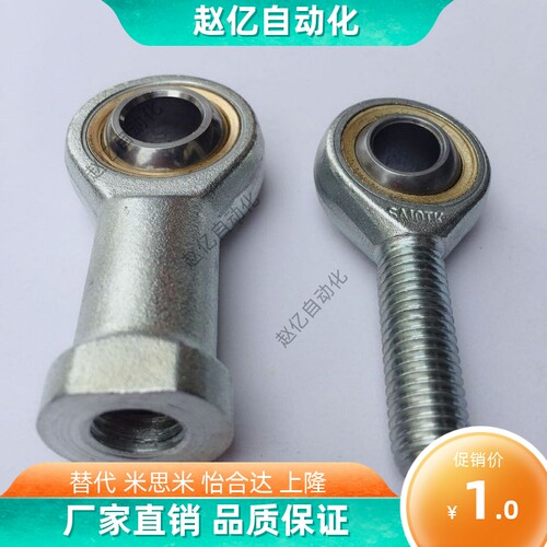 外螺纹型/杆端关节轴承BNC51-SA5T/K SA6T SA8 SA10 12 14 16 18A