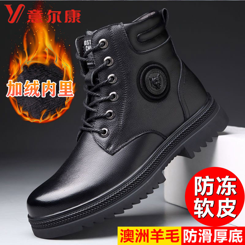 意尔康男靴2025新款真皮高帮鞋男加绒保暖防滑工装马丁靴冬季棉鞋