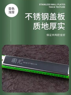 上海国光复音口琴 口琴24孔口琴初学者C调口琴重音口琴 老式 新包装