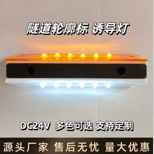 隧道诱导灯 轮廓标 24V黄白轮廓标 道钉 LED诱导标 发光轮廓标