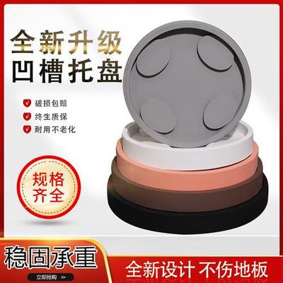 特大号圆形仿水泥托盘带凹槽花盆底座接水盘底盘底托防水盆托黑色