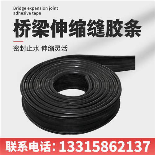 桥梁伸缩缝密封橡胶止水带更换防尘防水止水胶条D40D60D80D可定制