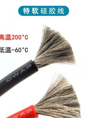 飞机模型耐高温超软硅线6/8/10/12/14/16Awg特种软线耐高温锂电池