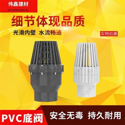 PVC 塑料底阀 花篮头 抽水阀75 90 110 160 200抽水机专用花蓝头