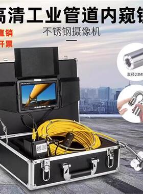 高清可视工业管道内视镜 防水转弯摄像头机检测下水道疏通探测器
