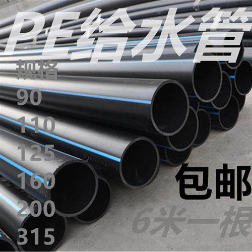PE水管大口径给水直管  75 90 110 160 200 3寸热熔饮用灌溉排水