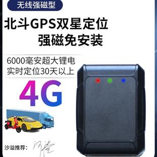 途强GPS定仪器汽车追踪订位器强磁车辆定位器追跟器北斗jps追跟器