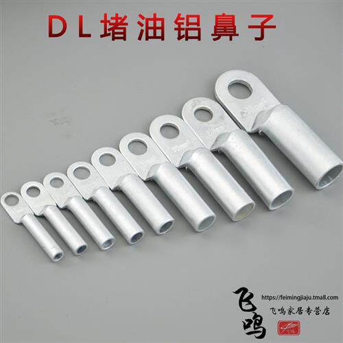 DL10 16 25 35 50 70 95 120 150 185 240 300铝鼻子接线端子接头