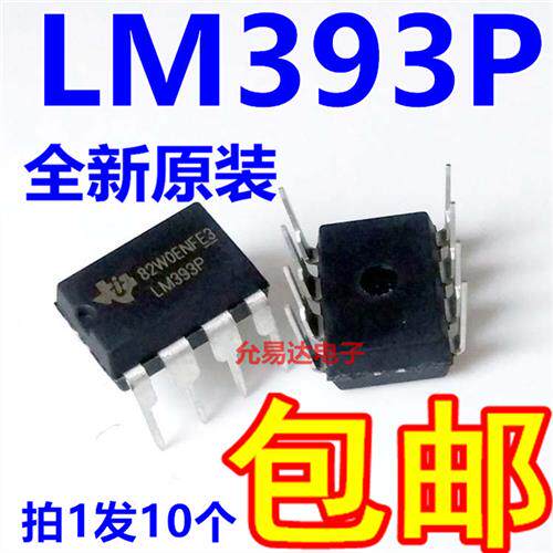 全新原装LM393P LM393直插DIP-8低功耗电压双比较器 (10祇)