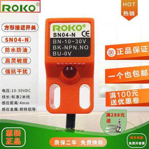 方形接近开关SN04-N/P金属感应感测器三线直流12-24V常开常闭