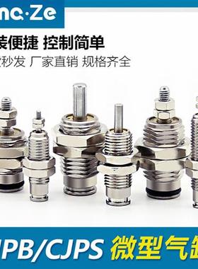微型单动MPE8/12针型外螺纹单作用迷你小气缸CJPB4x5/6x10-15-20B