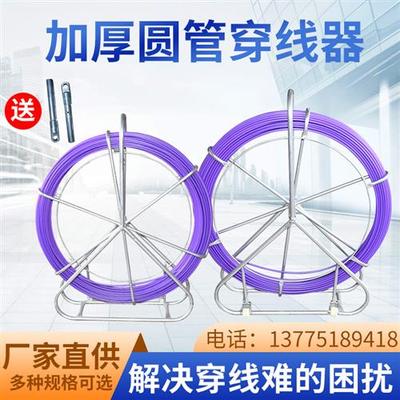 玻璃钢穿孔器穿线器引线器电工穿线神器光缆电缆穿管器管道疏通器
