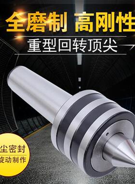 莫氏重型回转顶尖MT4/5/6号 车床活络顶针重负荷防震重型回转顶尖