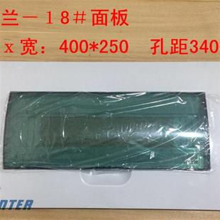 18位配电箱阻燃面板 250孔距340空开箱透明盖 新梅兰电箱盖子400