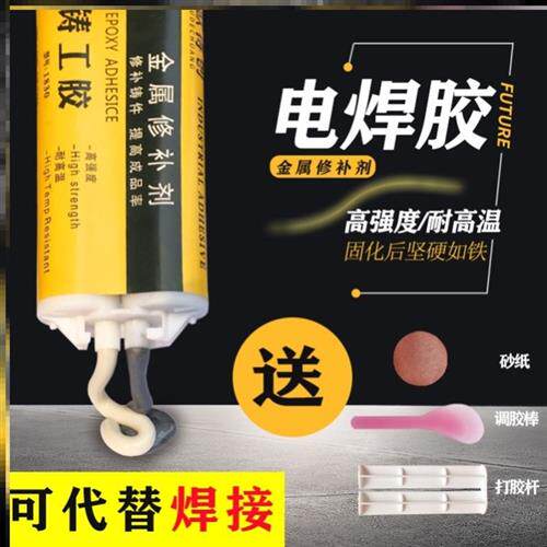 空调铜管补漏胶免焊接水箱200度耐低温-60度金属神器修补剂货厢