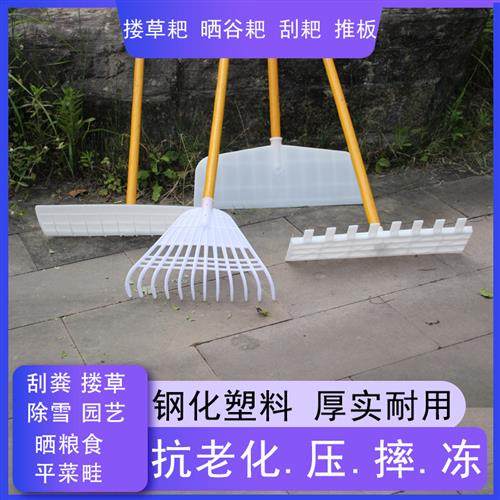 塑料刮板耙搂草耙子推雪齿耙收粮食晒谷扒子农用园艺清理熟胶农具,农机/农具/农膜,耙子,淘宝优惠券,粉丝福利购,淘宝优惠卷