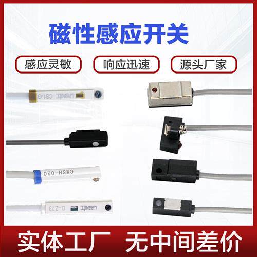 磁性开关CMSG DSMH-020 D-A93 D-M9B CS1-F/U/G/J常开限位感应器