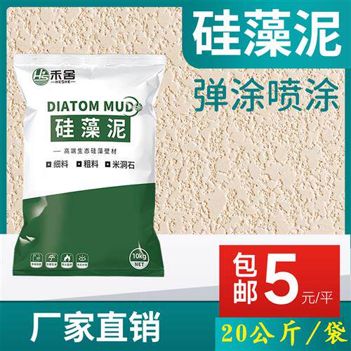 矽藻泥涂料室内墙面漆自刷贝壳粉弹涂喷涂澡电视背景墙图案效果图
