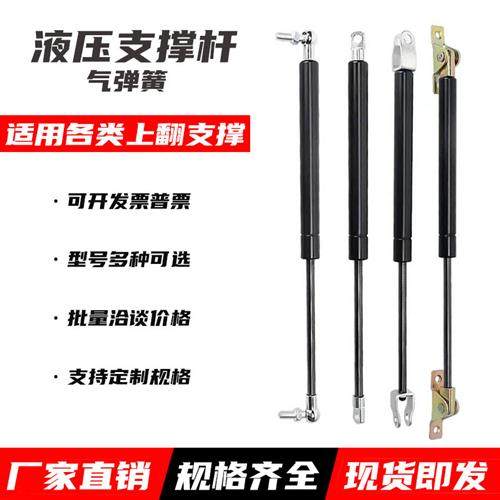气弹簧液压支撑杆上翻门支撑杆天窗双人床用液压支撑杆液压伸缩杆