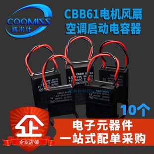 1.8 4UF家用 CBB61电机风扇空调启动电容器1 1.5 3.5 2.5 1.2