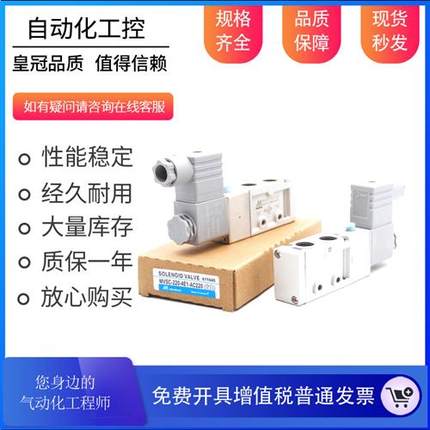 Mindman金器新款全白电磁阀MVSC-220-4E1二位五通气动换向阀220V