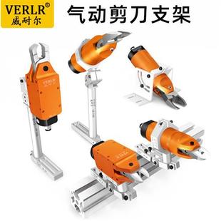 圆形气动剪刀支架NR MP剪刀机械手支架 气剪旋转支架可调 固定座