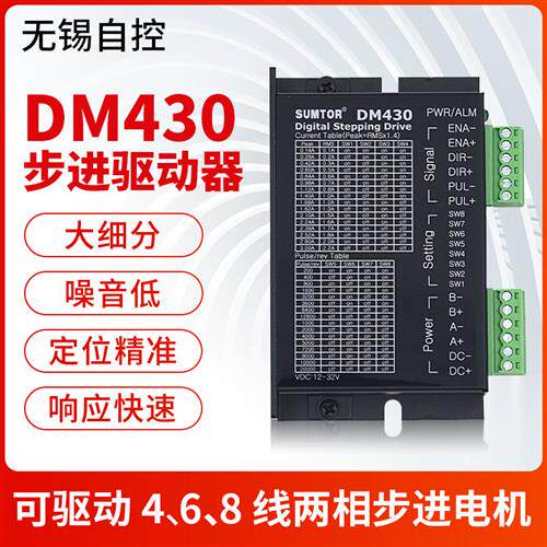 20-42步进马达dm430驱动器m420b控制器m415b/128细分42byg驱动板