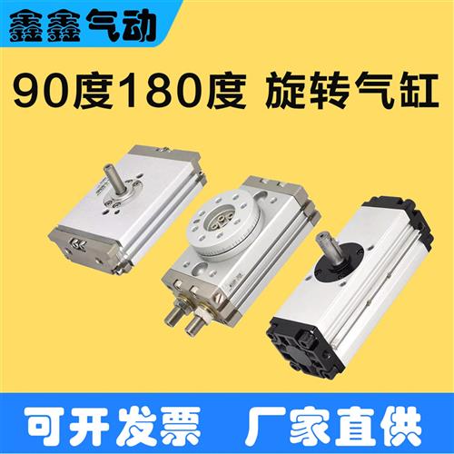 旋转气缸 180度 CDRQ2BS 30 薄型摆动回旋转角缸 90度旋转气缸