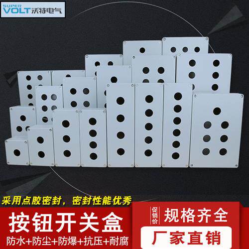 金属防爆按钮盒 铸铝防水控制盒开关急停盒123456位22MM铝合金箱
