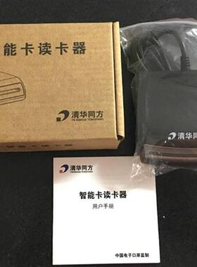 ( 发顺丰包邮)海关电子口岸IC卡读卡器EP901 EP900 SRead01