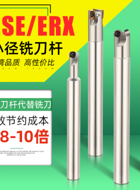 10双刃数控加工中心铣刀杆R2.5小径ESE立铣刀把JDMT07刀片ERX刀杆