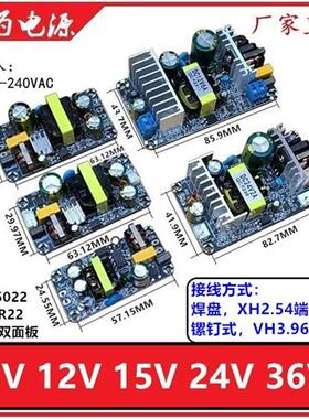 220V转5V12V15V18V22V24V36V48直流开关电源板模块裸板功放大功率