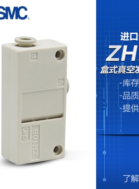 SMC气动真空发生器ZH05B/ZH07B/ZH10B/ZH13B/BL/BS-06-06-08-10