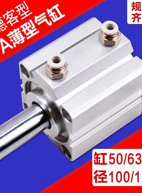 SDA薄型气缸小型气动大推力50/63/80/100*10X20X25X30X40气缸大全