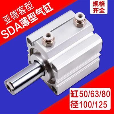 SDA薄型气缸小型气动大推力50/63/80/100*10X20X25X30X40气缸大全