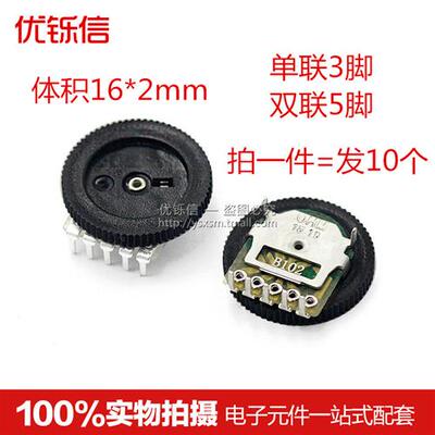 优铄信 音量开关齿轮拨盘电位器B1021KB10310KB20320KB50350K