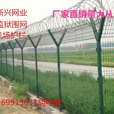 护栏网监狱防护网 Y型护栏 刀片护栏网 机场围栏 刀片刺网 围栏网