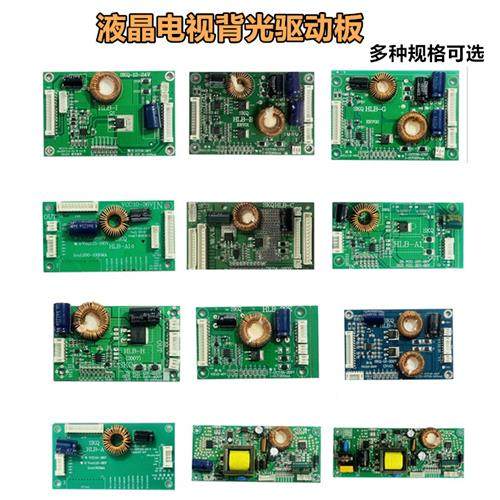 LED液晶电视背光驱动板万能通用型恒流板高压板灯条升压板26-70寸,电子元器件市场,显示屏/LCD液晶屏/LED屏/TFT屏,淘宝优惠券,粉丝福利购,淘宝优惠卷