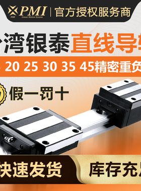 PMI直线导轨银泰雕刻机滑块MSA MSB 15 20 25 30 35 45 S E LS LE