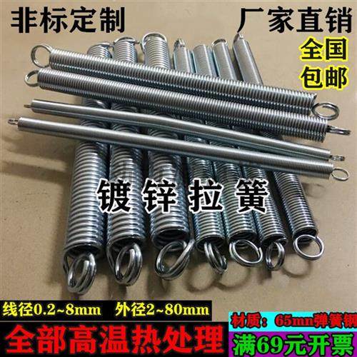包邮镀锌拉簧带钩高强度粗细小长拉伸力防锈定做弹簧线径0.2~8mm